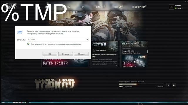 ESCAPE FROM TARKOV НЕ УСТАНАВЛИВАЕТСЯ - НЕ ЗАГРУЖАЕТСЯ - 0/0mb смотреть онлайн