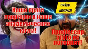 Госдеп США на конференции учителей в России: Враги среди нас? (Как я тролил ее в конце конференции)