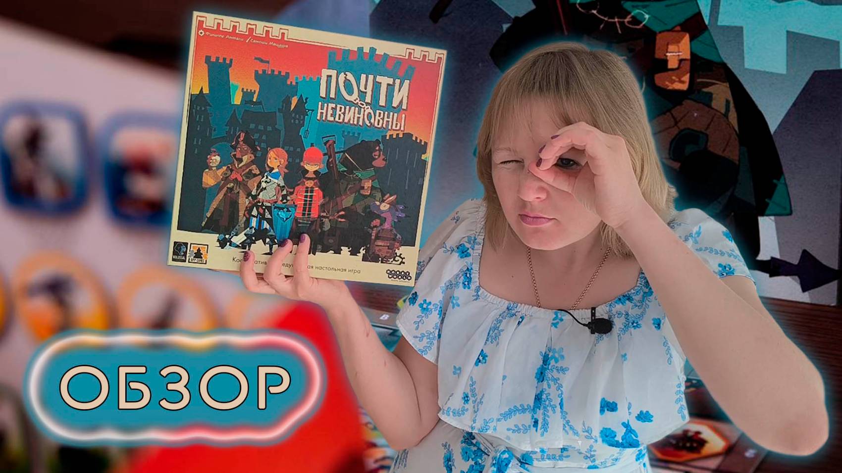 🔎🐾 Почти невиновны / Обзор + мнение смотреть онлайн