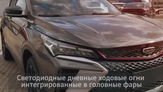 GEELY COOLRAY В КОМЛЕКТАЦИИ LUXURY ТЁМНО-СЕРОГО ЦВЕТА