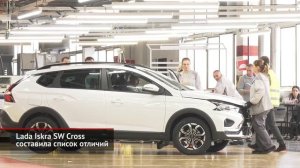 НОВАЯ Lada Iskra SW Cross вот так собирают вашу Ладу на заводе!!