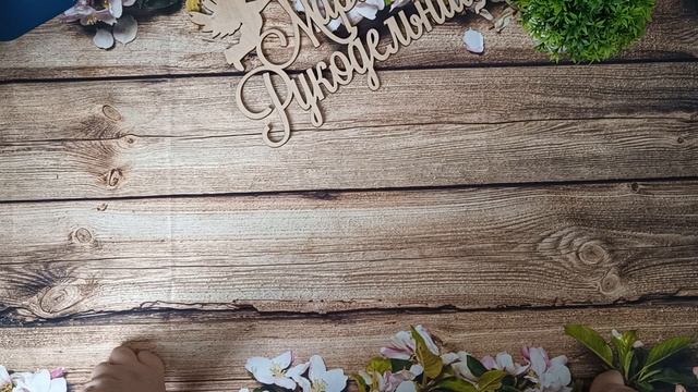 Сп "А,лето цвета 3 ..." Отчёт 2 смотреть онлайн