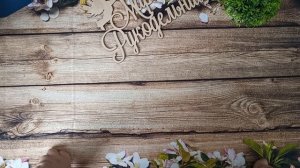 Сп «А,лето цвета 3 ...» Отчёт 2