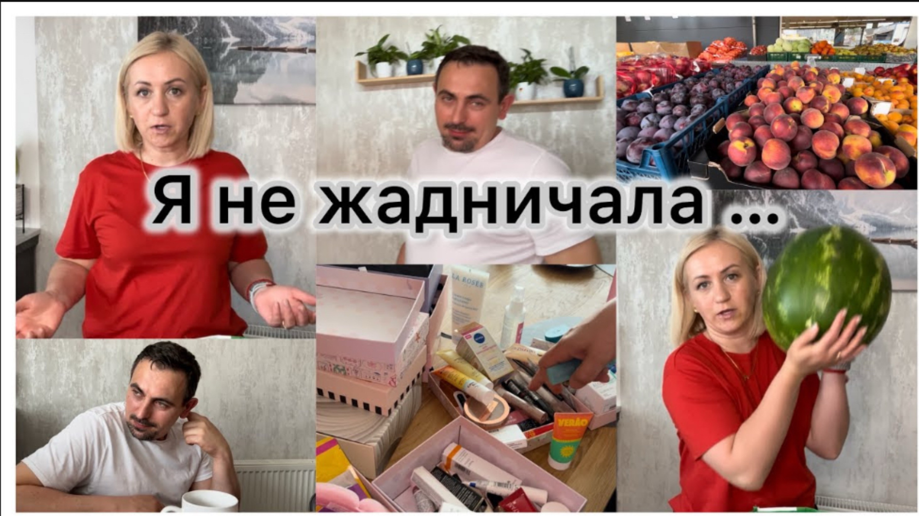 Mein Film смотреть онлайн