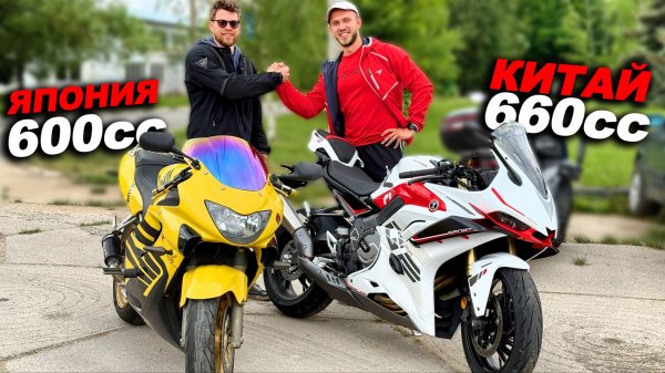 Китайский СПОРТБАЙК против некитайского! Обзор и тест мотоцикла Voge RR660S