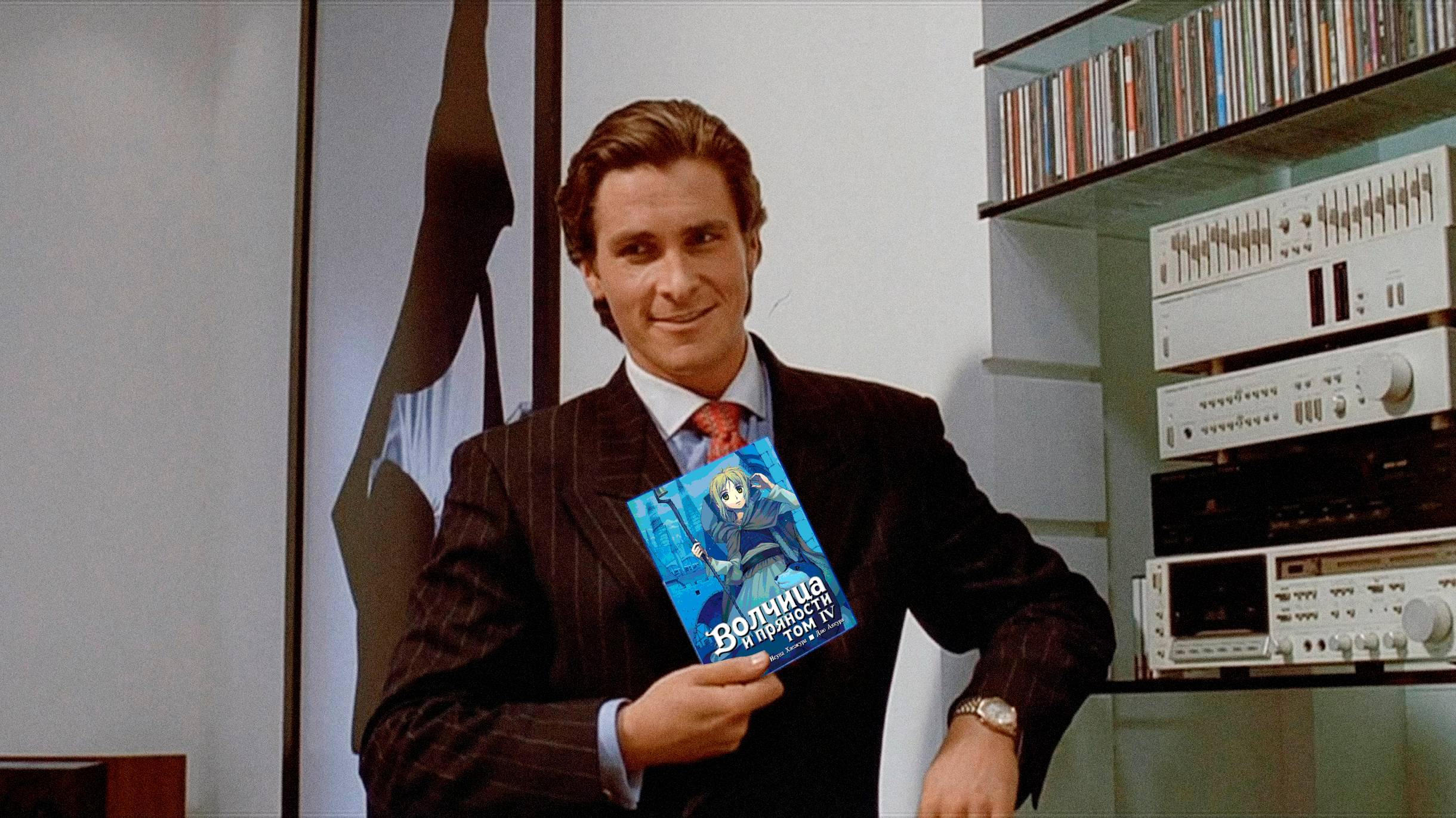 манга прикол ржака купил комикс