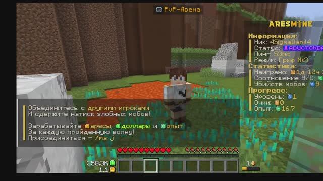 типичный день на сервере AresMine