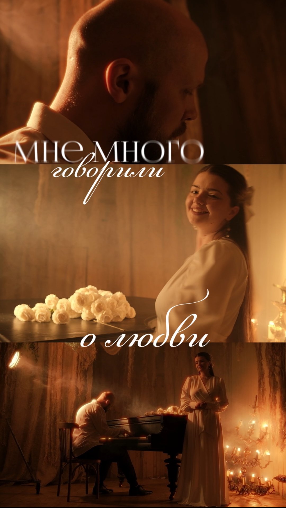 ПРЕМЬЕРА НОВОЙ ПЕСНИ 🎶 Мне много говорили о любви 27.06.25 #сниппет #песня #романс