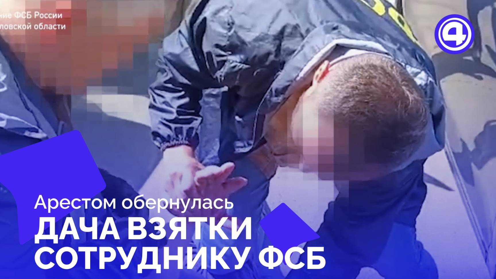 Девяносто тысяч рублей привели к уголовному делу смотреть онлайн