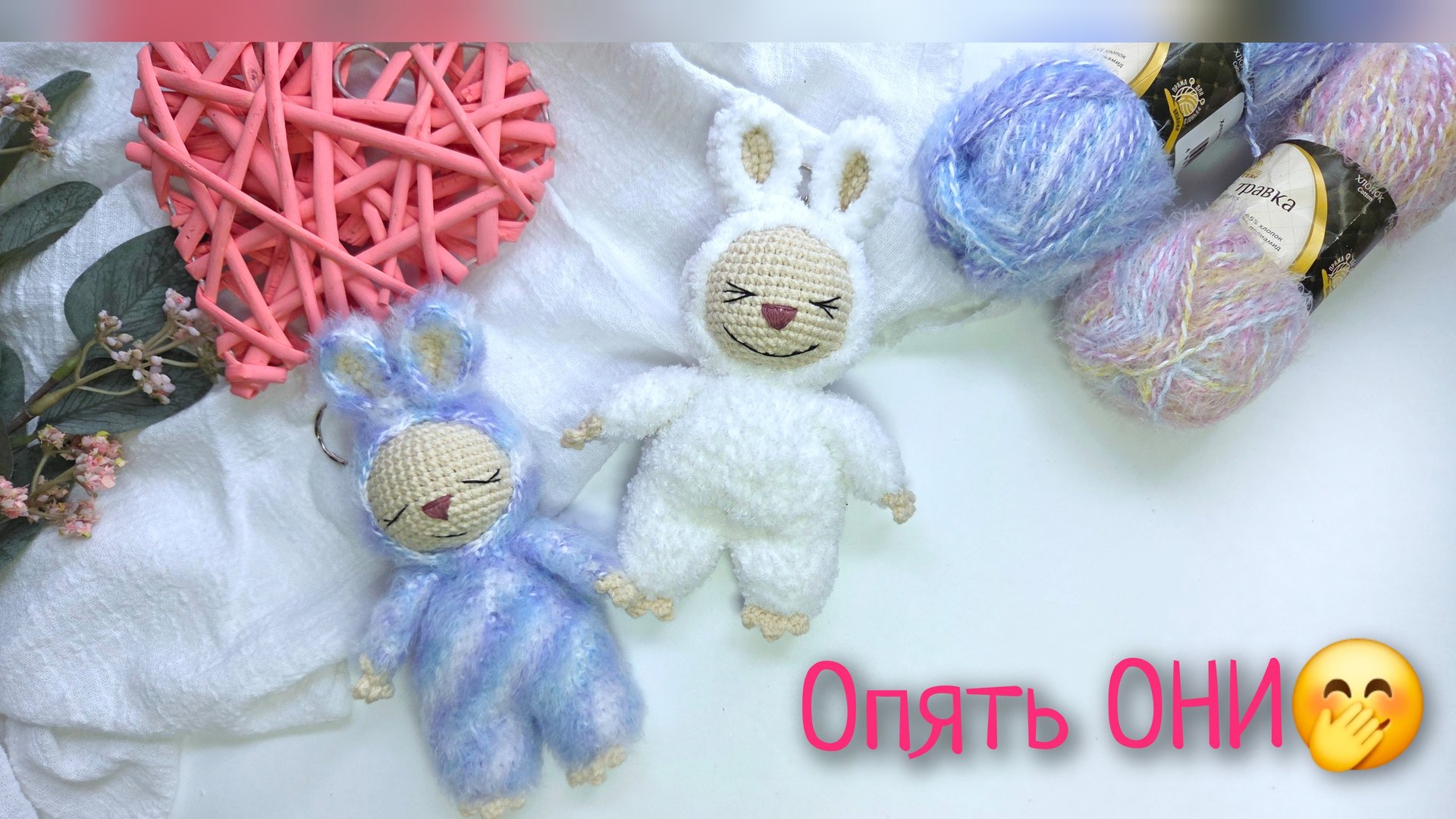 Розыгрыш МК🥳 Купила новую лампу. Отчет 3 в марафоне "Летний бум амигуруми"☀️ смотреть онлайн