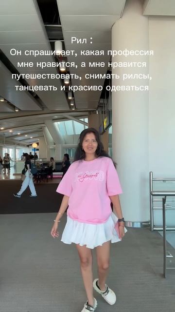 Есть такая профессия? Что ему ответить?