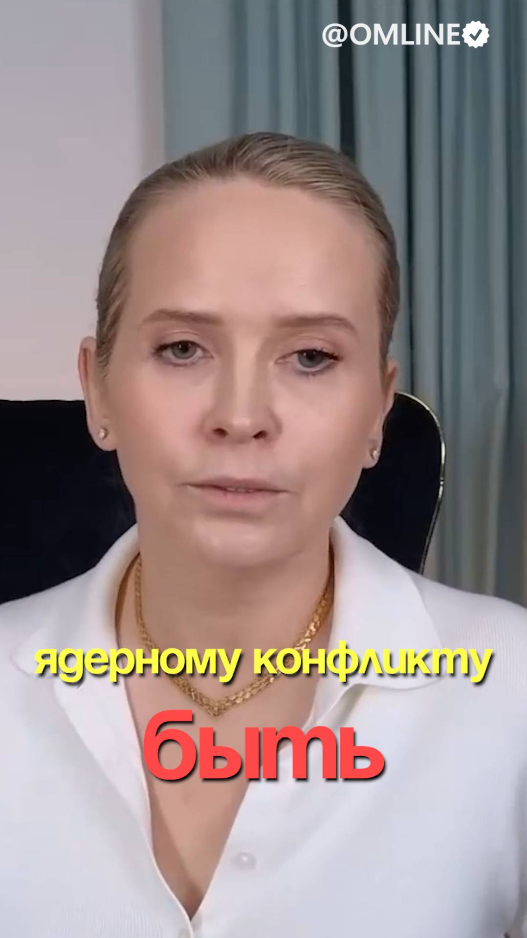 Ядерному конфликту - БЫТЬ смотреть онлайн