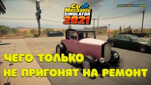 Car Mechanic Simulator 2021 2025