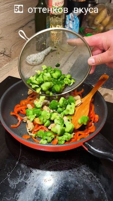 50 оттенков вкуса. Рецепты