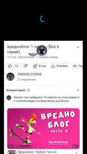 ну давайте ребята все волишь 3 лайка на видео вредноблог 1 сезон осталось!
