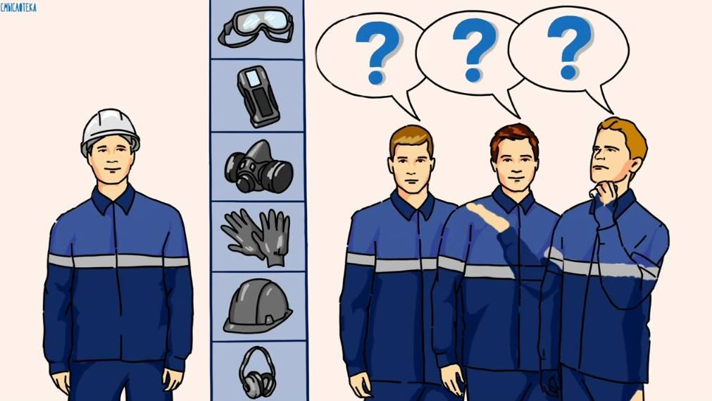 Техника безопасности и правила пользования спецсредствами, СИЗ при газоопасных работах. Инструктаж. смотреть онлайн