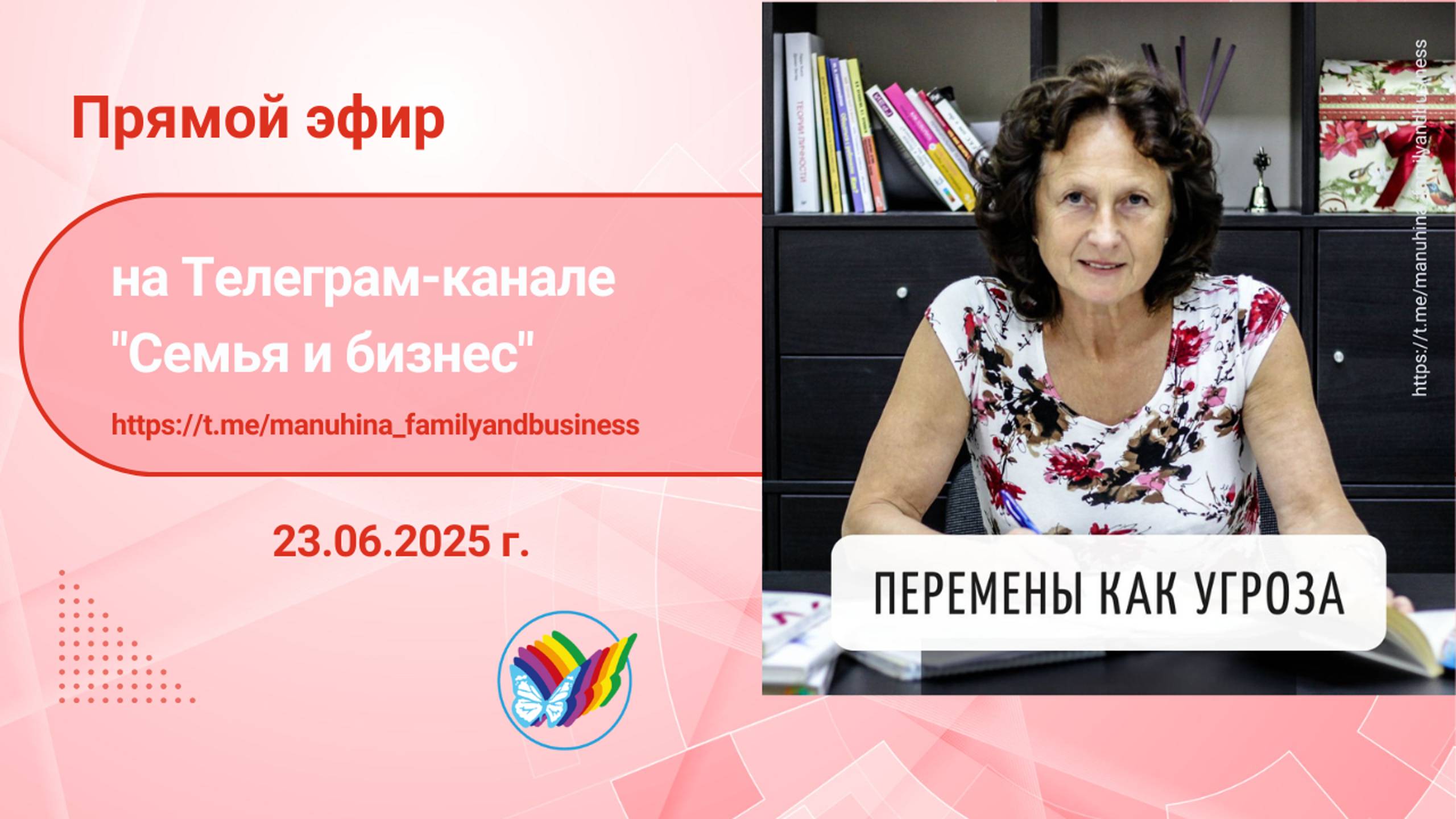 Перемены как угроза смотреть онлайн