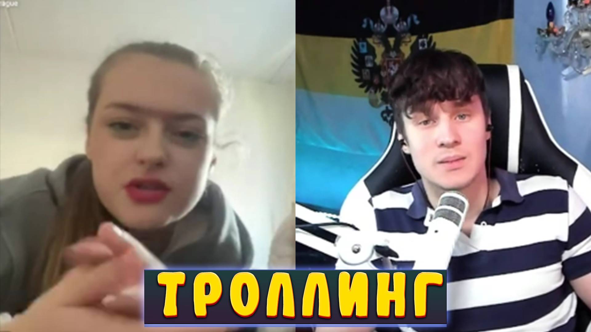 ТРОЛЛИННГ НАД УКРАИНКАМИ смотреть онлайн