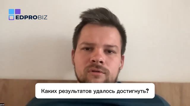 Отзыв о работе на платформе EdproBiz - Георгий и Павел смотреть онлайн