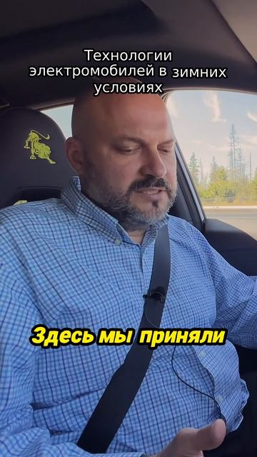 Технологии электромобилей в зимних условиях смотреть онлайн