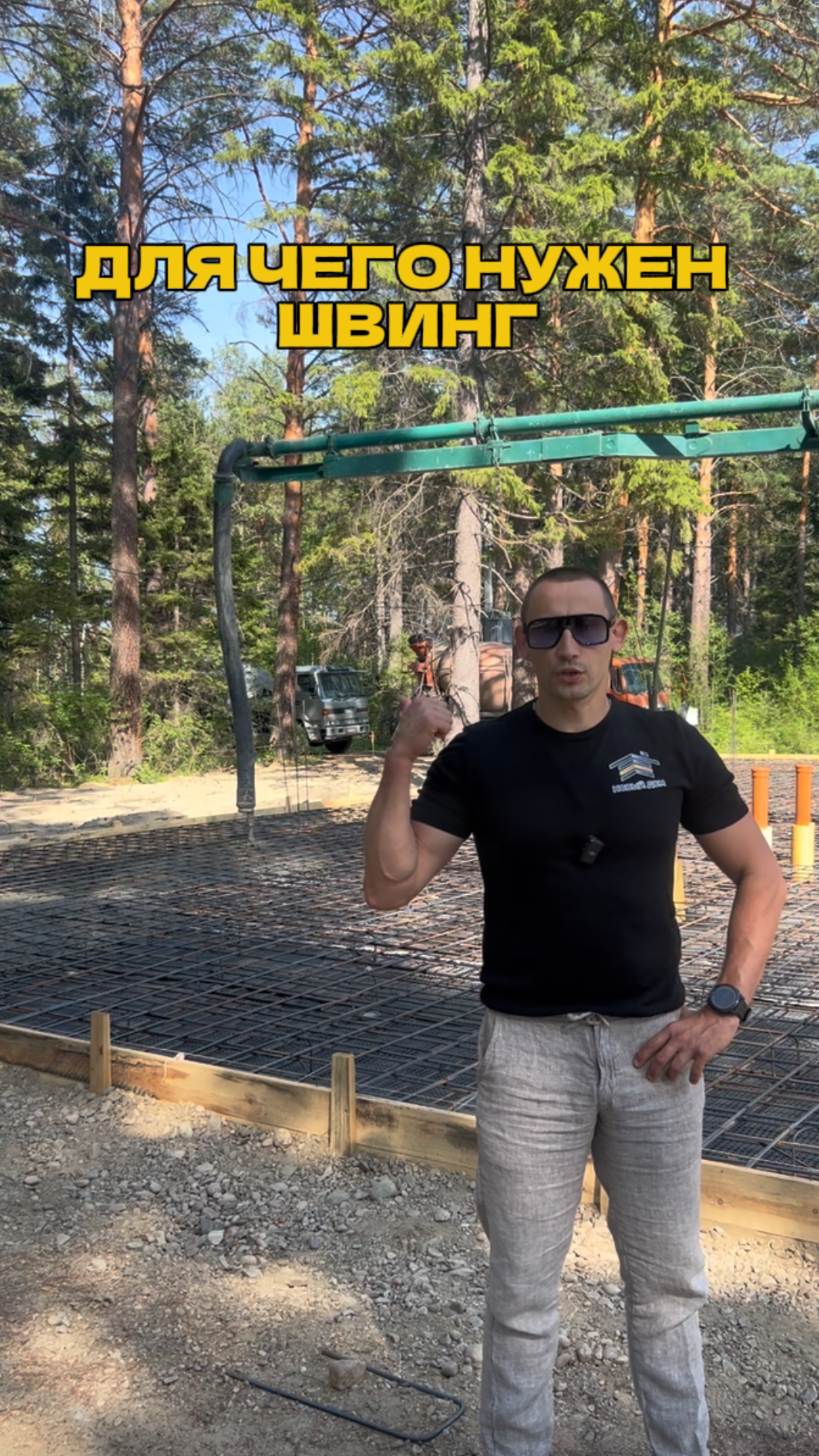 Для чего нужен швинг? смотреть онлайн