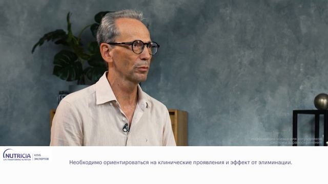 Новик Г А Как верифицировать гастроинтестинальные проявления пищевой аллергии смотреть онлайн
