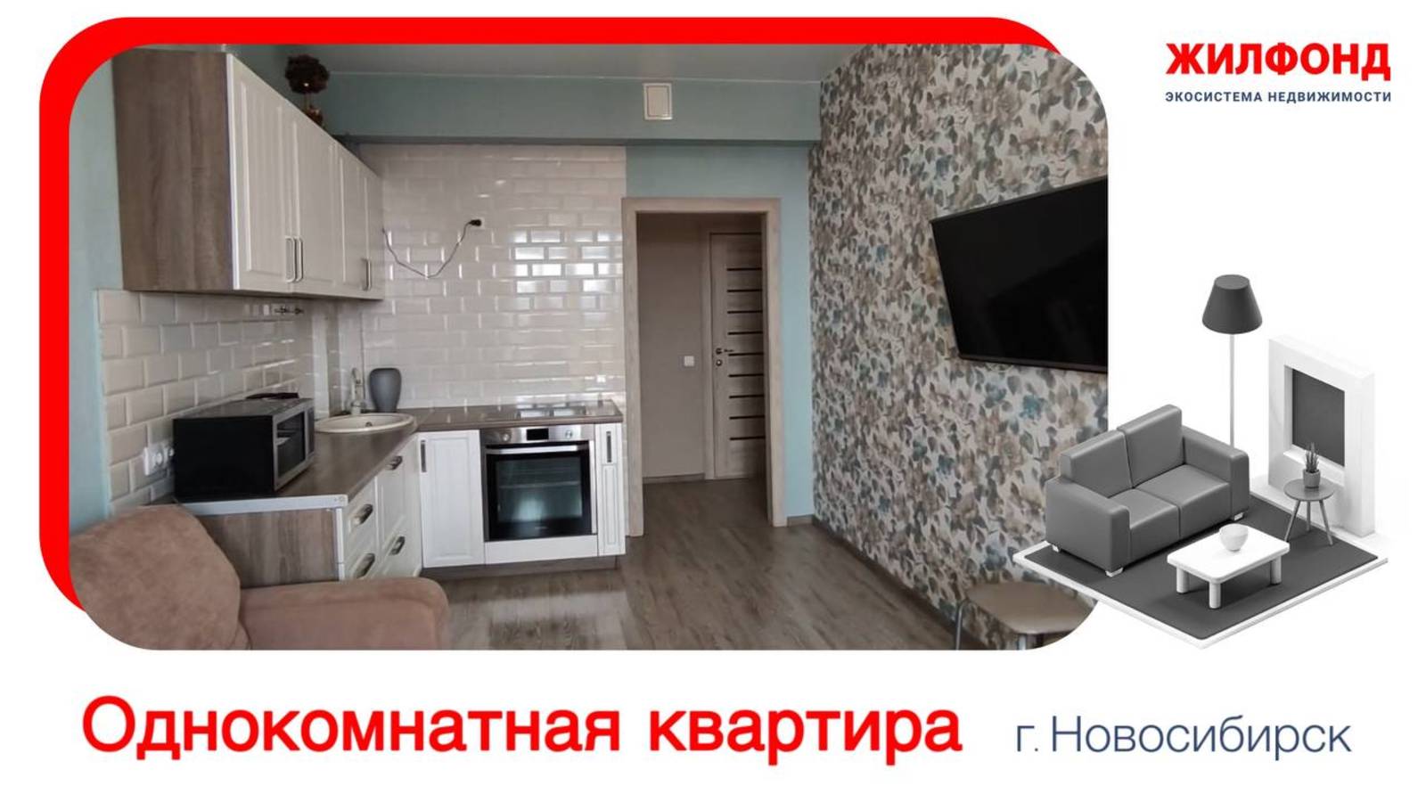 Продажа однокомнатной квартиры, 40 м²