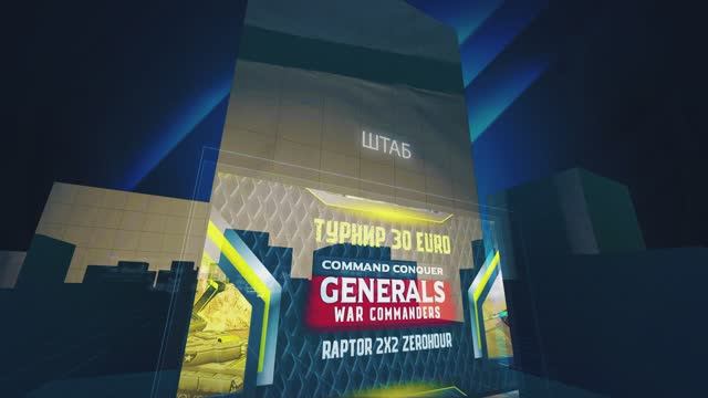 ЭПИК! ТУРНИР, РАПТОВИКИ ПРОТИВ ZEROHOUR, ПРИЗ 30 ЕВРО, БОЙ 6 смотреть онлайн