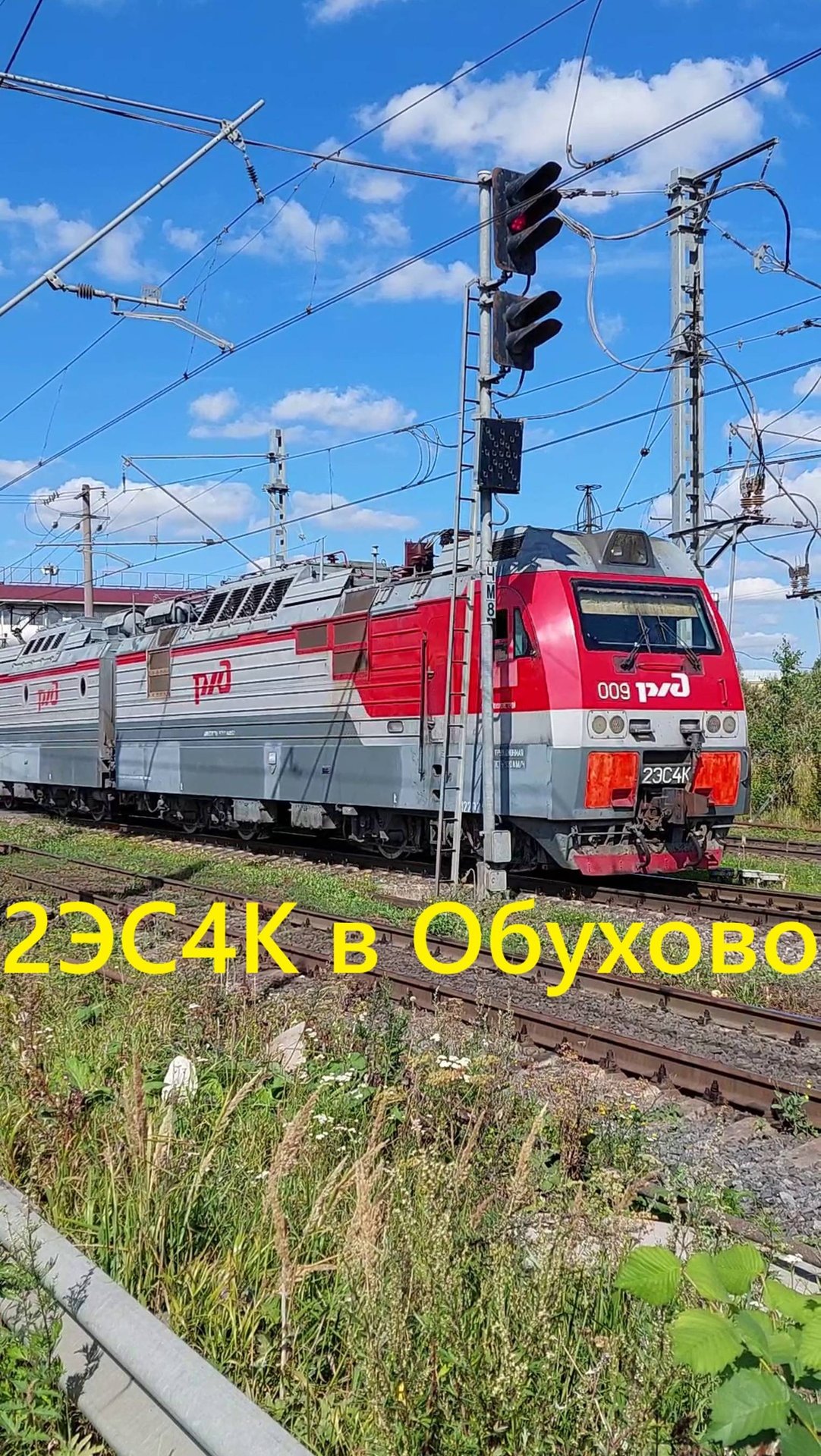 Обухово: электропоезд 2ЭС4К везет невероятные грузы! смотреть онлайн