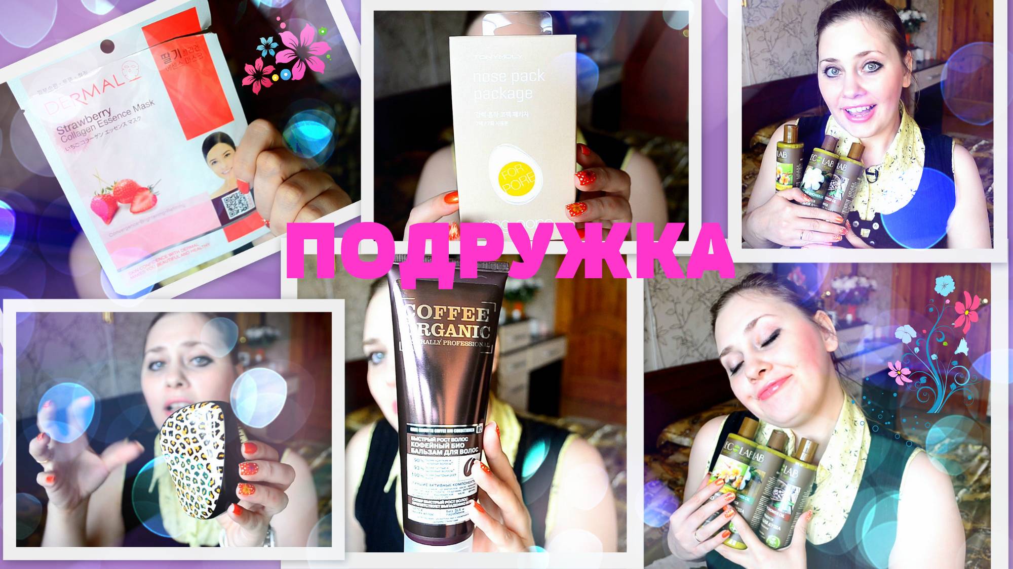 Покупки в магазине Подружка ! TANGLE TEEZER сравнение. 20 % скидка,70% скидка на украшение : ) смотреть онлайн