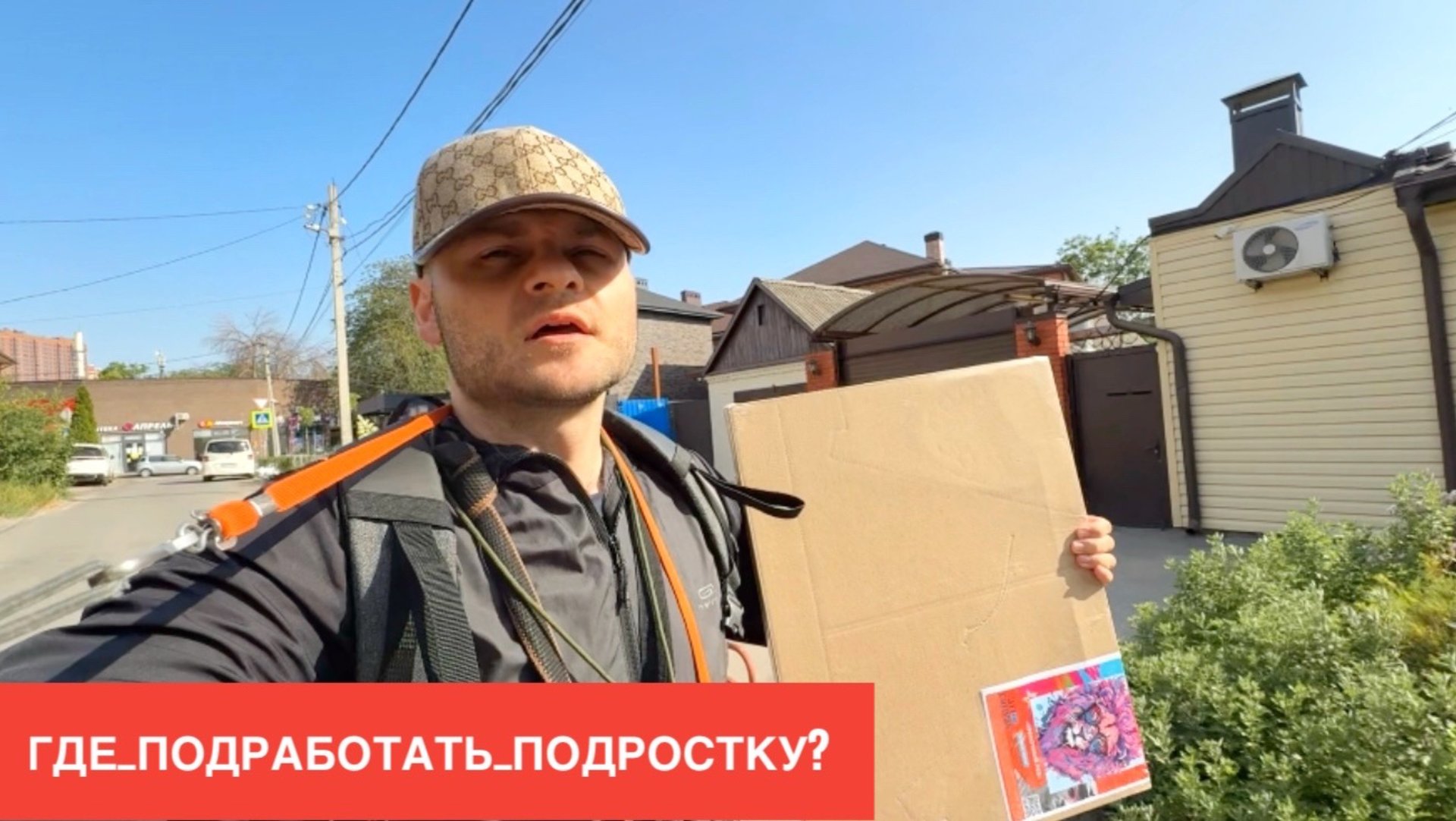 РАБОТА ДЛЯ ПОДРОСТКОВ ПОДРАБОТКА ШКОЛЬНИКУ 15 ЛЕТ С 14 ЛЕТ С 17 лет ПОДРАБОТКА ДЛЯ ПОДРОСТКОВ 16 ЛЕТ смотреть онлайн