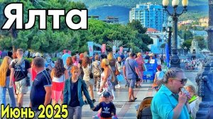Ялта 2025 — обзор курорта! Цены, пляжи, жильё, кафе, набережная. Крым сегодня: погода, море