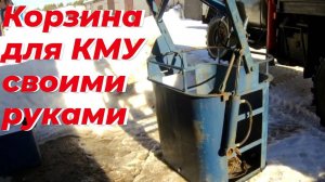 Сделал ЛЮЛЬКУ для КМУ на ЗИЛ-131 своими руками! Теперь и автовышка, и дополнительный заработок 💰