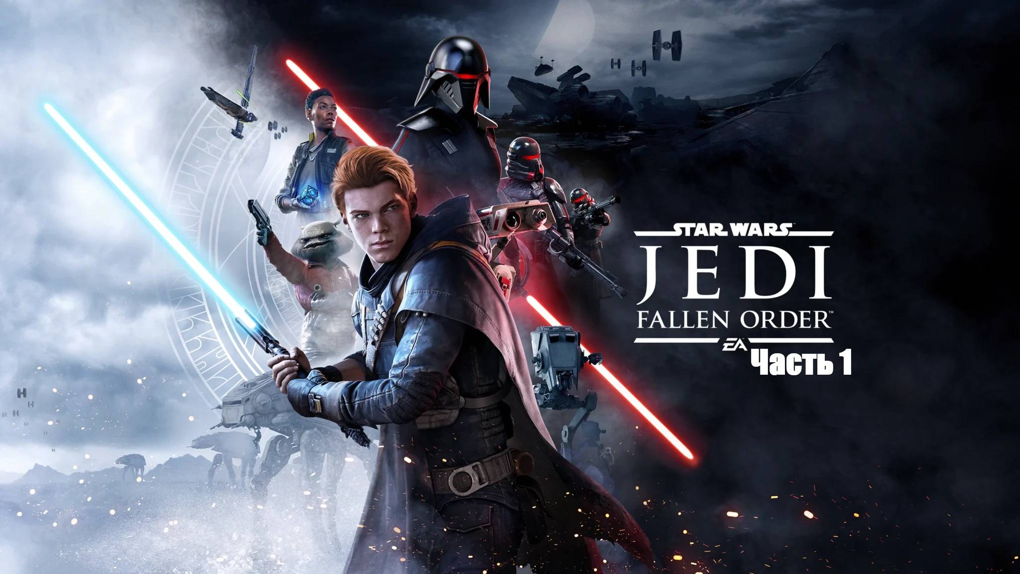 Прохождение Star Wars Jedi: Fallen Order. Часть 1.