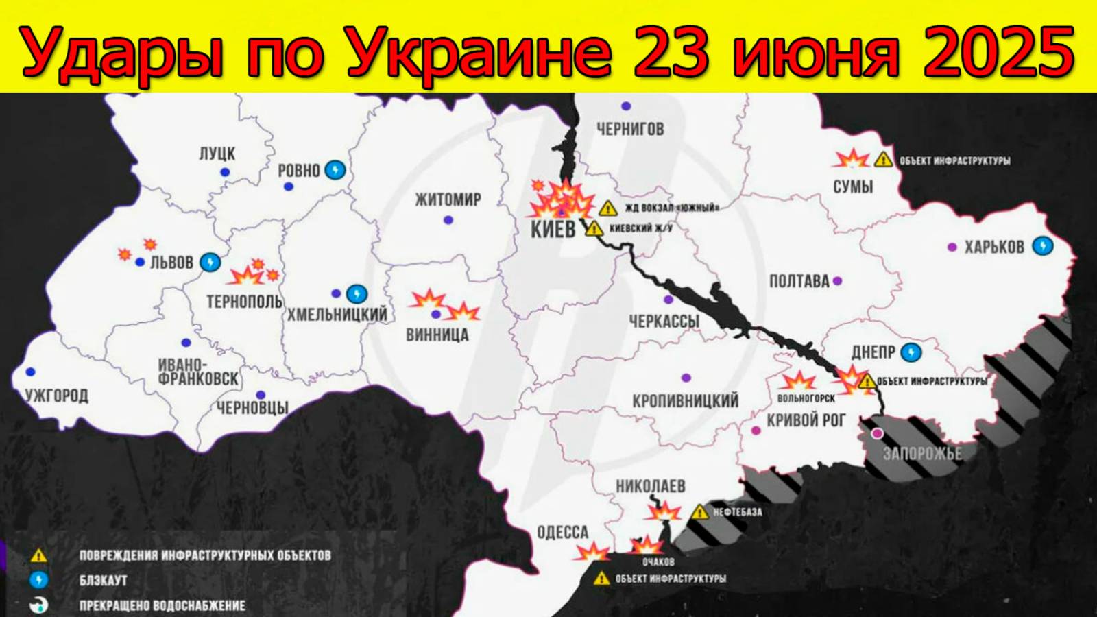 Удары по Украине 23.06.2025. Россия атакует более 300 БПЛА и десятками ракет. Свежие новости смотреть онлайн