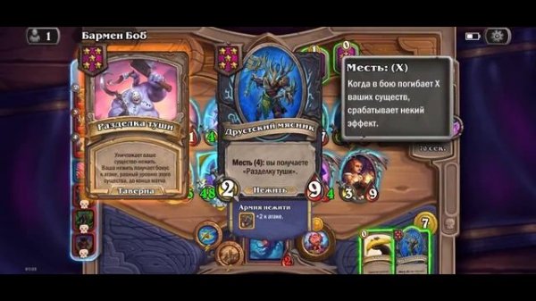 Hearthstone #24