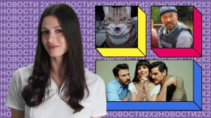 Романтическая комедия от А24, «Скотный двор» от Оруэлла стал мультом, а коты перестали быть милыми