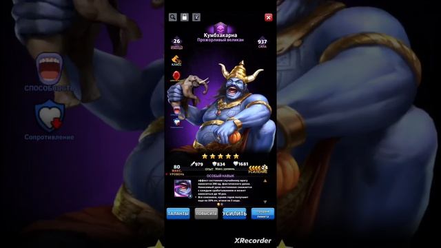 MythWars&Puzzles: Доска прорыва лимита июнь ч.2. Обзор на Раго