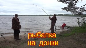 Рыбалка на Верхней Волге на донки перед открытием моторного сезона 2025.