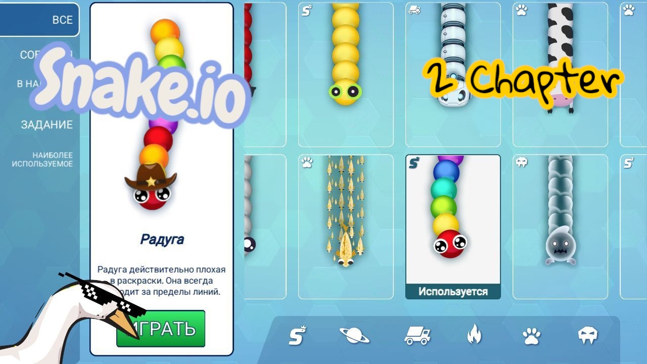 Стал самым сильным червяком в Snake.io!