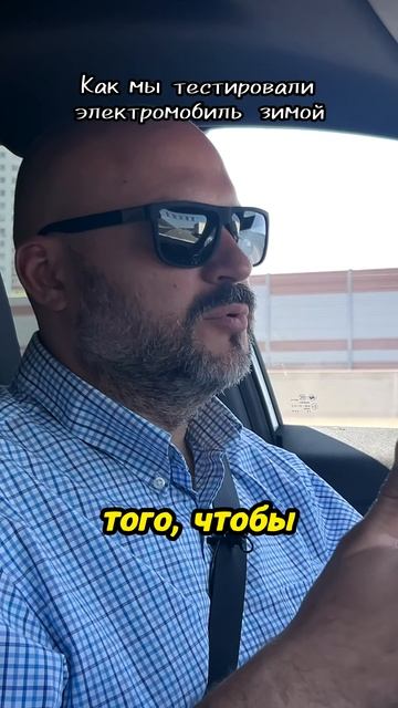 Как мы тестировали электромобиль зимой смотреть онлайн