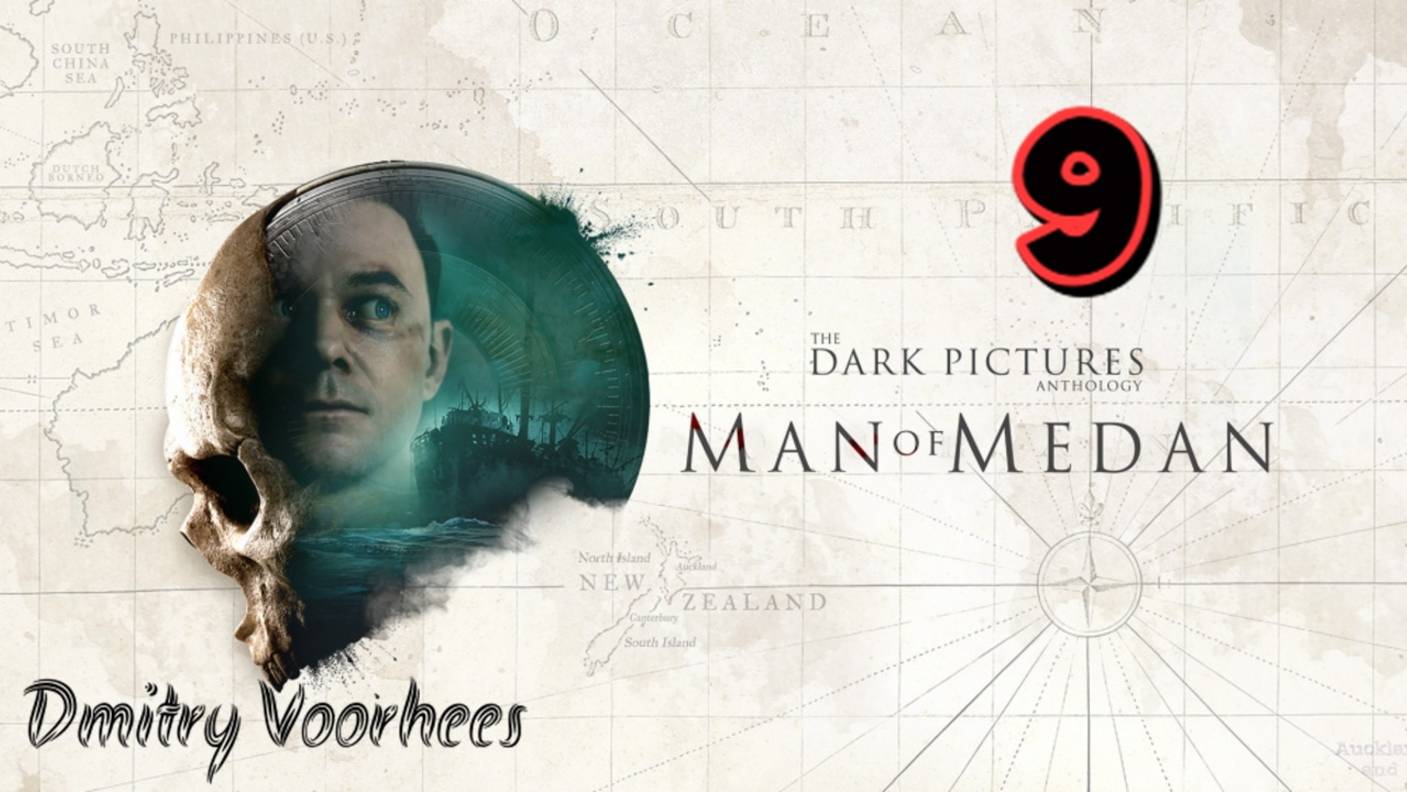 Прохождение The Dark Pictures : Man of Medan # 9 [2019] Ps4