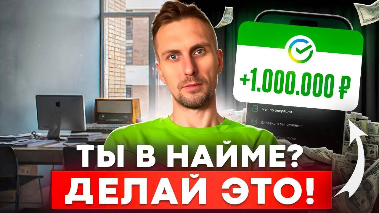 Как НАЧАТЬ бизнес, если у тебя есть РАБОТА_
