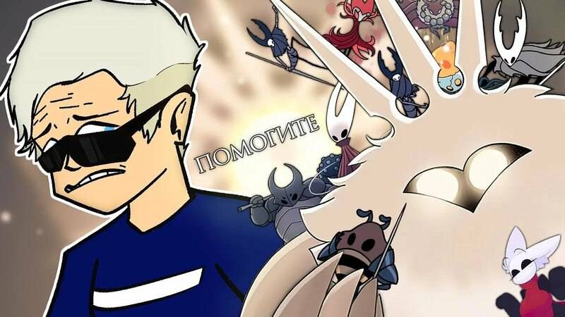 Кто такие боссы из Hollow Knight? смотреть онлайн