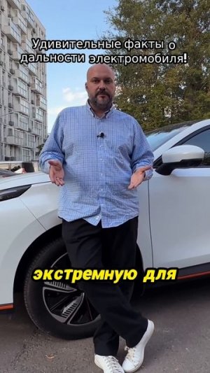 Удивительные факты о дальности электромобиля Evolute-i-SKY!
