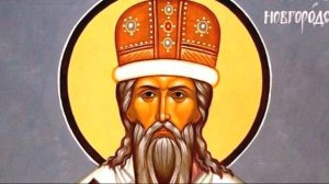 Святитель Нифонт епископ Новгородский _ Житие