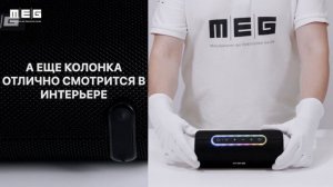 Обзор портативной колонки MEG DRIVE VIBES SDA060