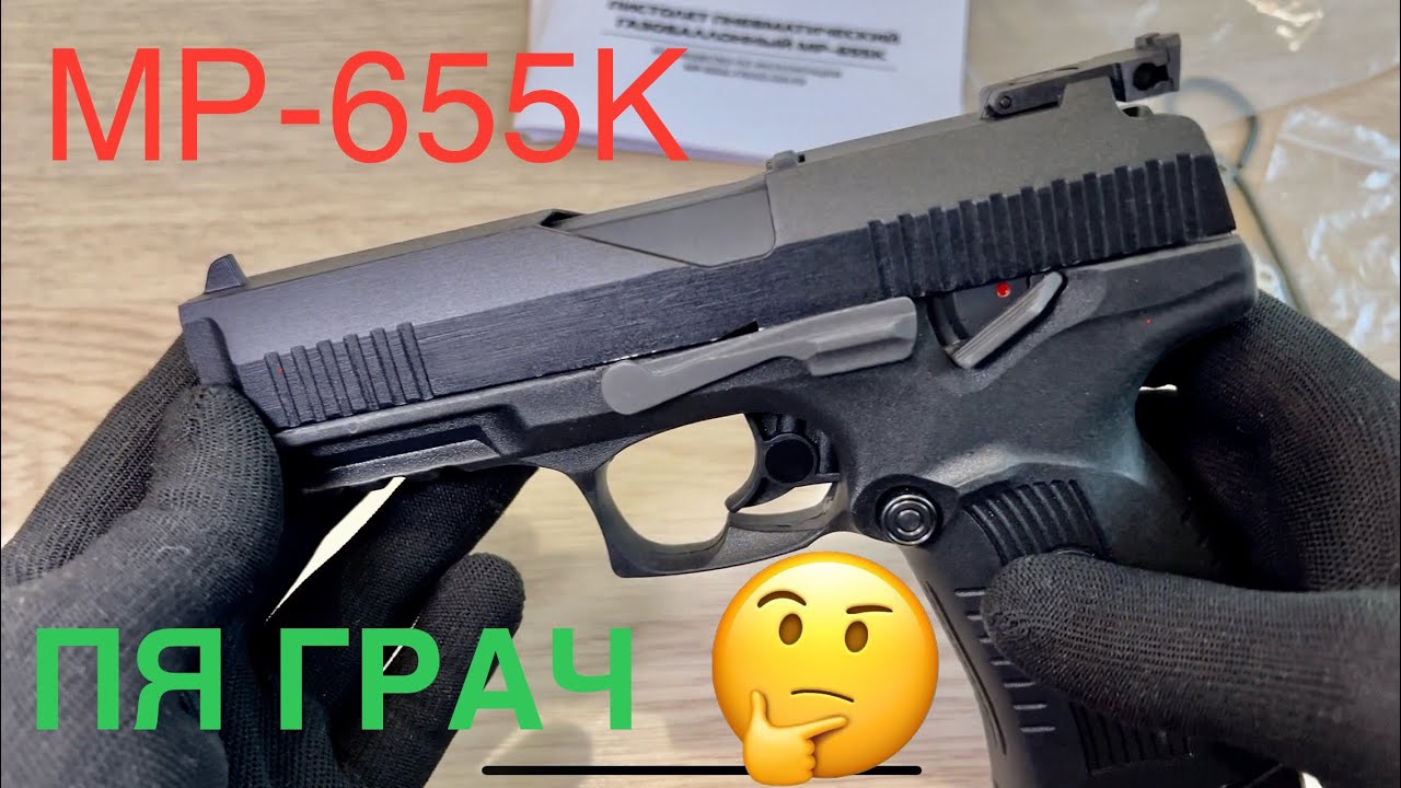 ОБЗОР МР-655К! ПЯ ГРАЧ🤔 Курьер убил упаковку 🤯