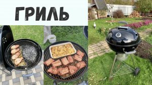 Круглый угольный Гриль-барбекю GoGarden Premium 46