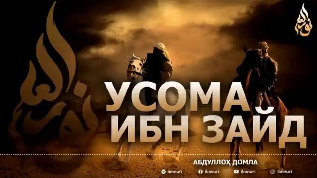 Abdulloh Domla Usoma Ibn Zayd